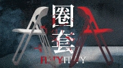 《艾迪．弗林》系列燒腦神作