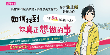 如何找到你真正想做的事