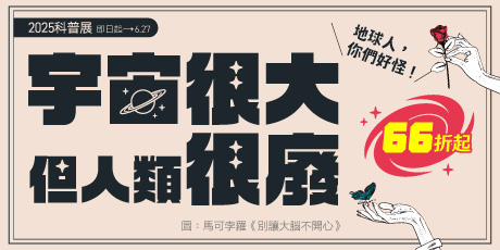 2025 科普展