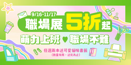 2025 職場展