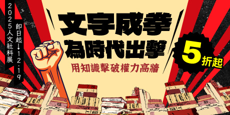 2025 人文社科展