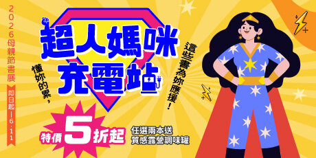 2026母親節書展